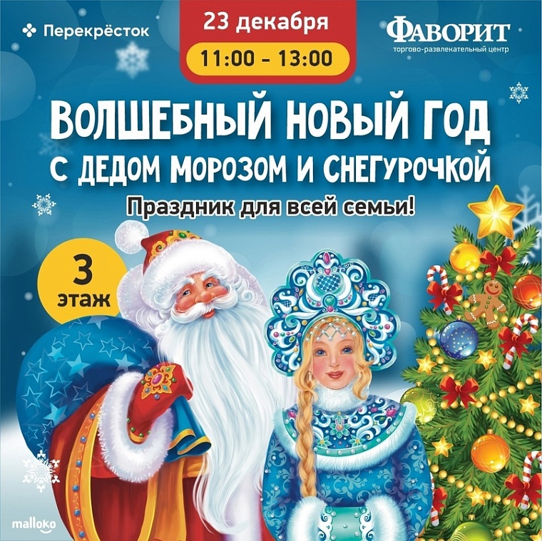 Афиша на выходные в Тюмени: ковровый фестиваль, парад санок, новогодние куранты