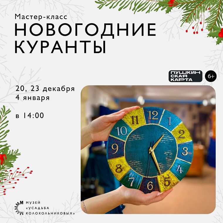 Афиша на выходные в Тюмени: ковровый фестиваль, парад санок, новогодние куранты