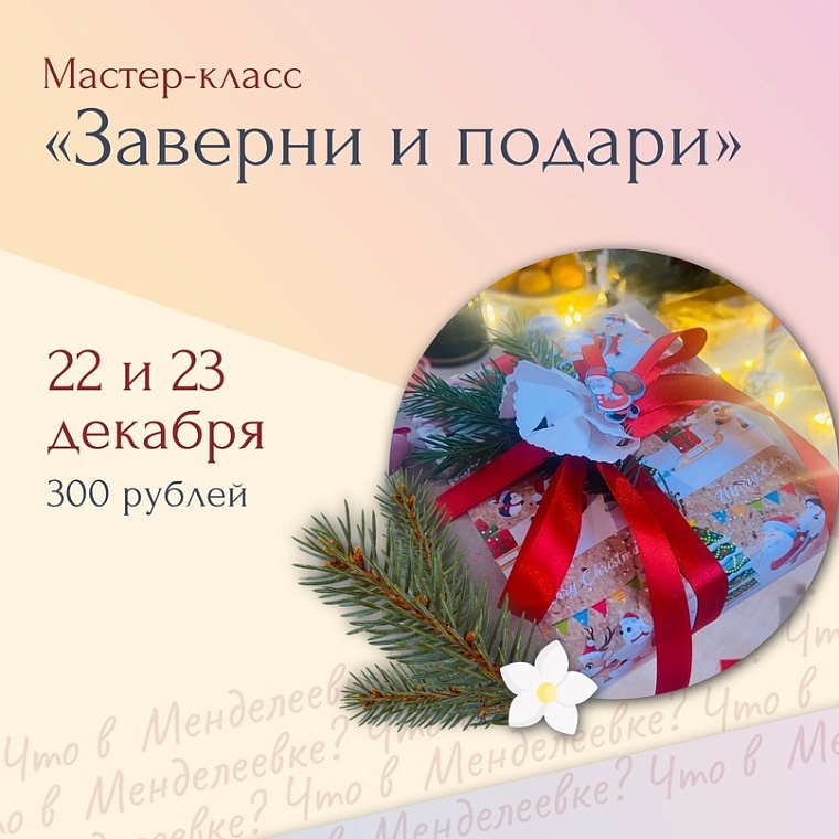 Афиша на выходные в Тюмени: ковровый фестиваль, парад санок, новогодние куранты