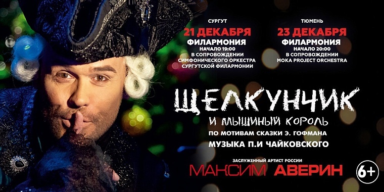 Афиша на выходные в Тюмени: ковровый фестиваль, парад санок, новогодние куранты