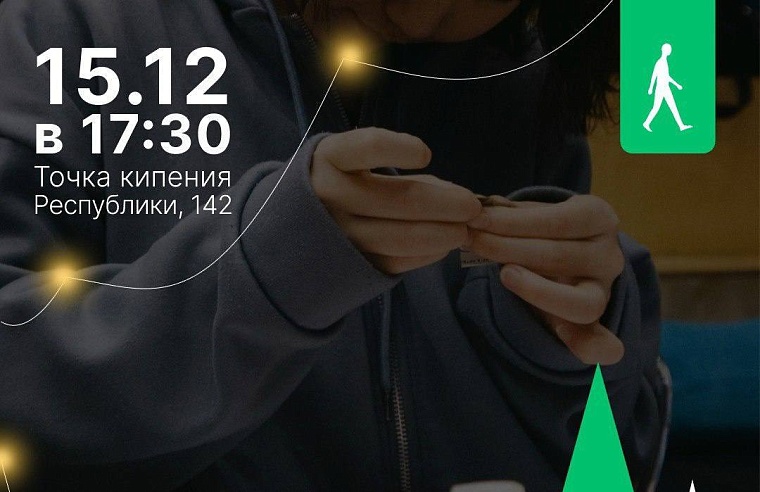 Афиша на 14 и 15 декабря: новогодние спектакли, маркет художников и народный театр