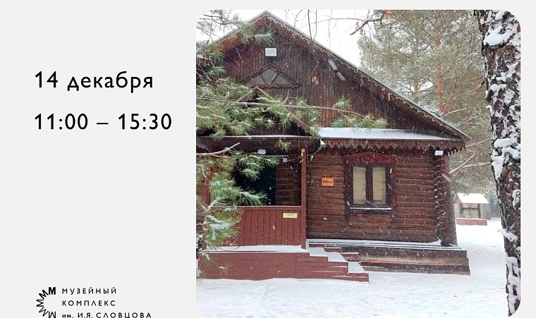 Афиша на 14 и 15 декабря: новогодние спектакли, маркет художников и народный театр