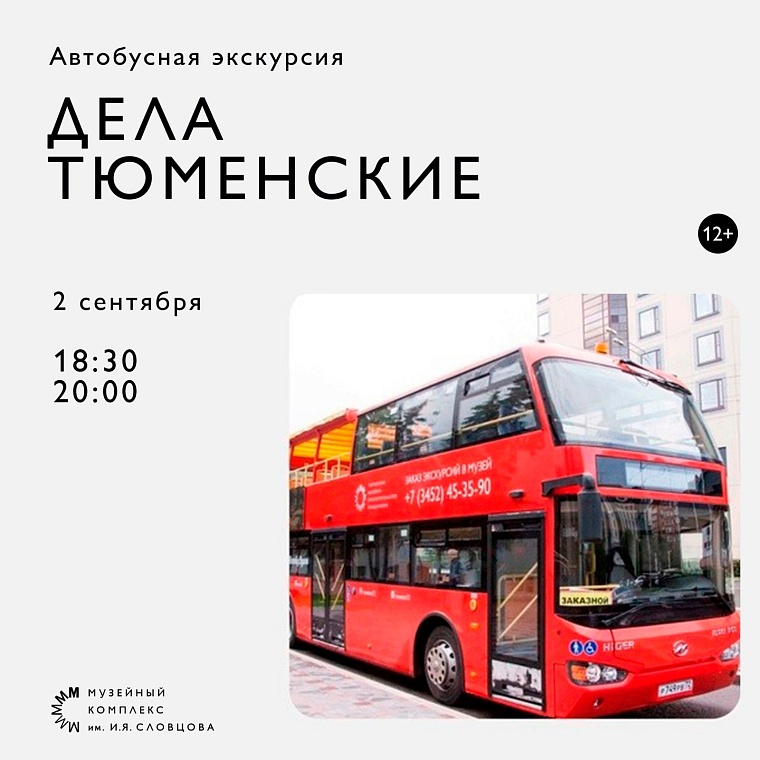 Афиша на выходные в Тюмени: Уха-царица, магический экспресс, творческий бум