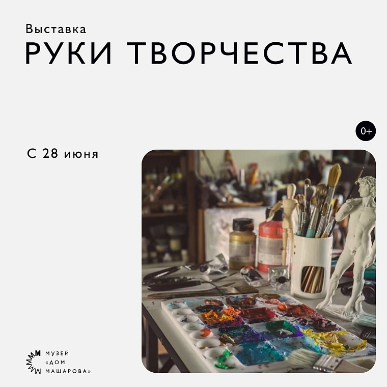 Афиша на выходные в Тюмени: Уха-царица, магический экспресс, творческий бум