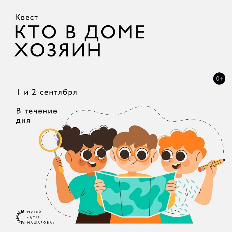 Афиша на выходные в Тюмени: Уха-царица, магический экспресс, творческий бум