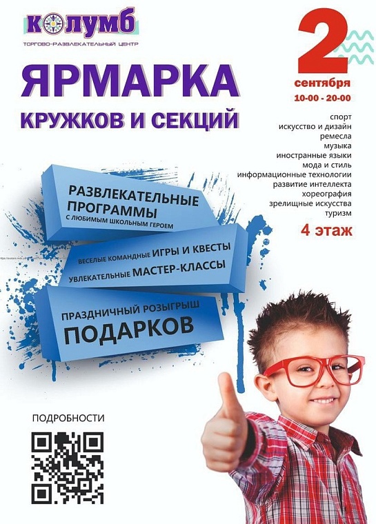 Афиша на выходные в Тюмени: Уха-царица, магический экспресс, творческий бум