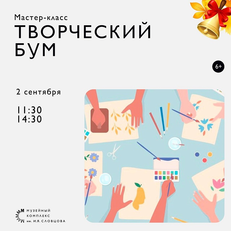 Афиша на выходные в Тюмени: Уха-царица, магический экспресс, творческий бум