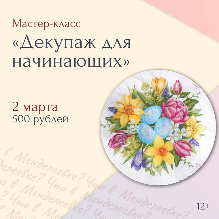 Афиша на выходные в Тюмени: соревнования альпинистов, букет из бабочек, чайные бомбочки