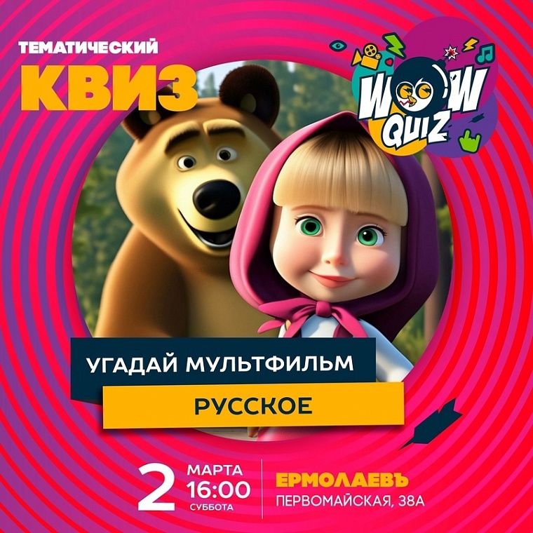 Афиша на выходные в Тюмени: соревнования альпинистов, букет из бабочек, чайные бомбочки