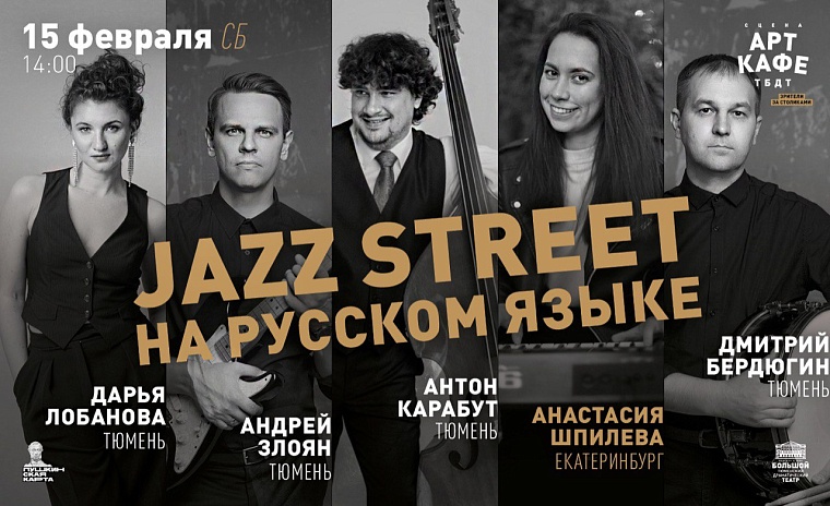 Афиша на 15-16 февраля в Тюмени: концерт "Мураками", молодой рок и гастроли покорившего Москву театра