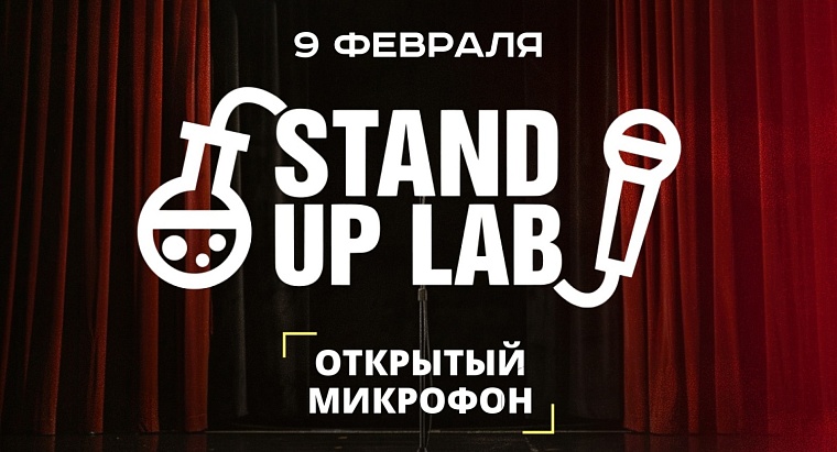 Афиша на 8 – 9 февраля в Тюмени: встреча с модой, концерт «Фактор 2» и новый спектакль Ефимова