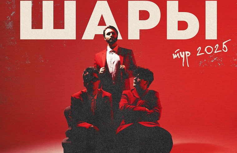 Афиша на 15-16 марта в Тюмени: Кадышева, биатлон и поэзия