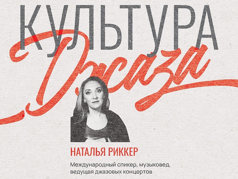 Афиша на 1-2 марта в Тюмени: Масленица, Дидюля и Слава КПСС