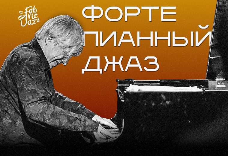 Афиша на 1-2 февраля в Тюмени: цирк, симфония Дранги и спектакль с Авериным