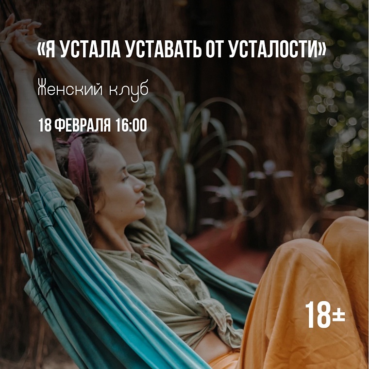 Афиша на выходные в Тюмени: "Завтрак у Тиффани", психологический практикум, ювелирные украшения своими руками