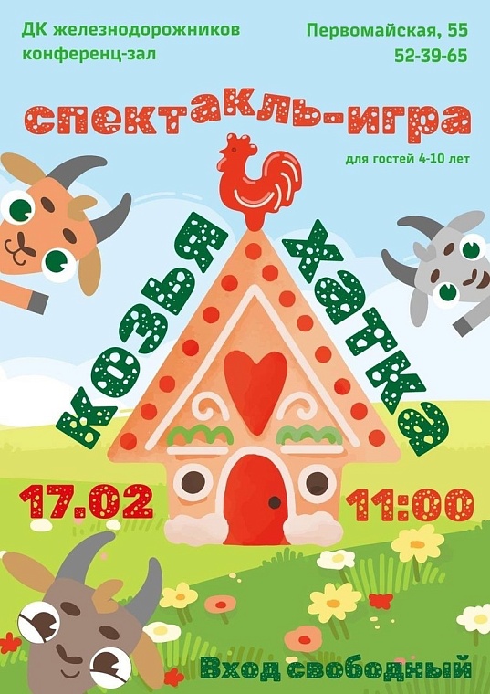 Афиша на выходные в Тюмени: "Завтрак у Тиффани", психологический практикум, ювелирные украшения своими руками