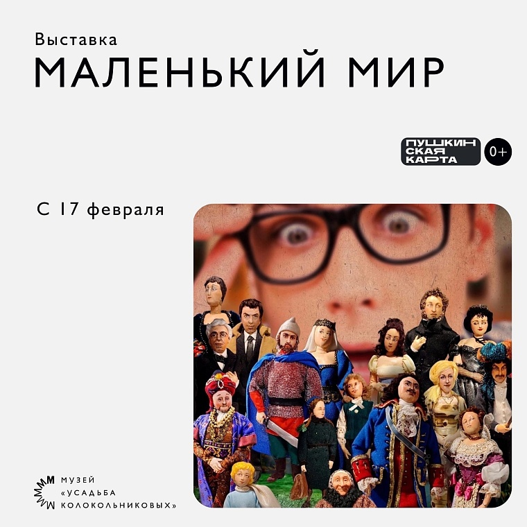 Афиша на выходные в Тюмени: "Завтрак у Тиффани", психологический практикум, ювелирные украшения своими руками