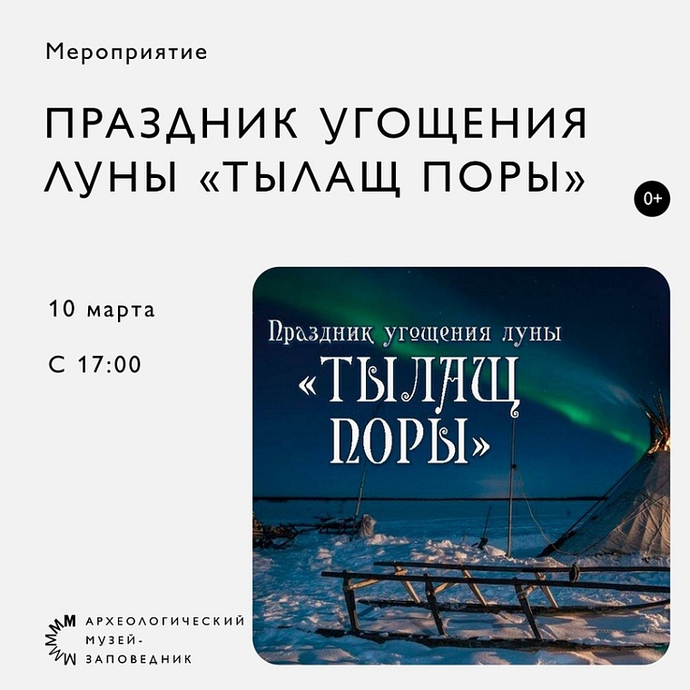 Афиша на выходные в Тюмени: "Вечера на хуторе близ Диканьки", Масленица, кастинг "Мисс Офис"
