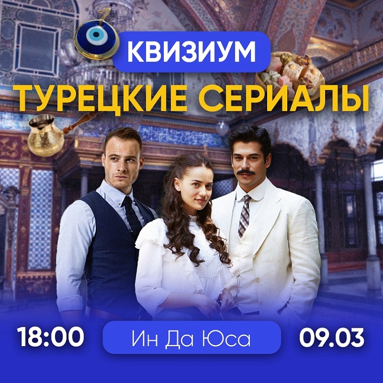 Афиша на выходные в Тюмени: "Вечера на хуторе близ Диканьки", Масленица, кастинг "Мисс Офис"