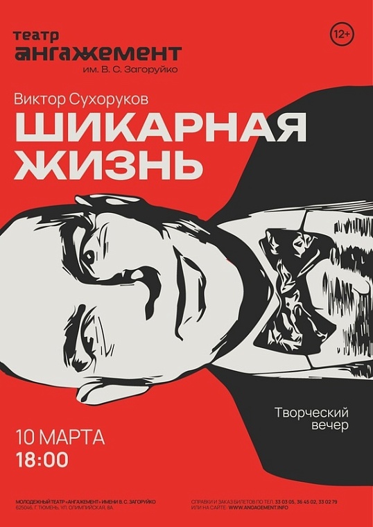 Афиша на выходные в Тюмени: "Вечера на хуторе близ Диканьки", Масленица, кастинг "Мисс Офис"