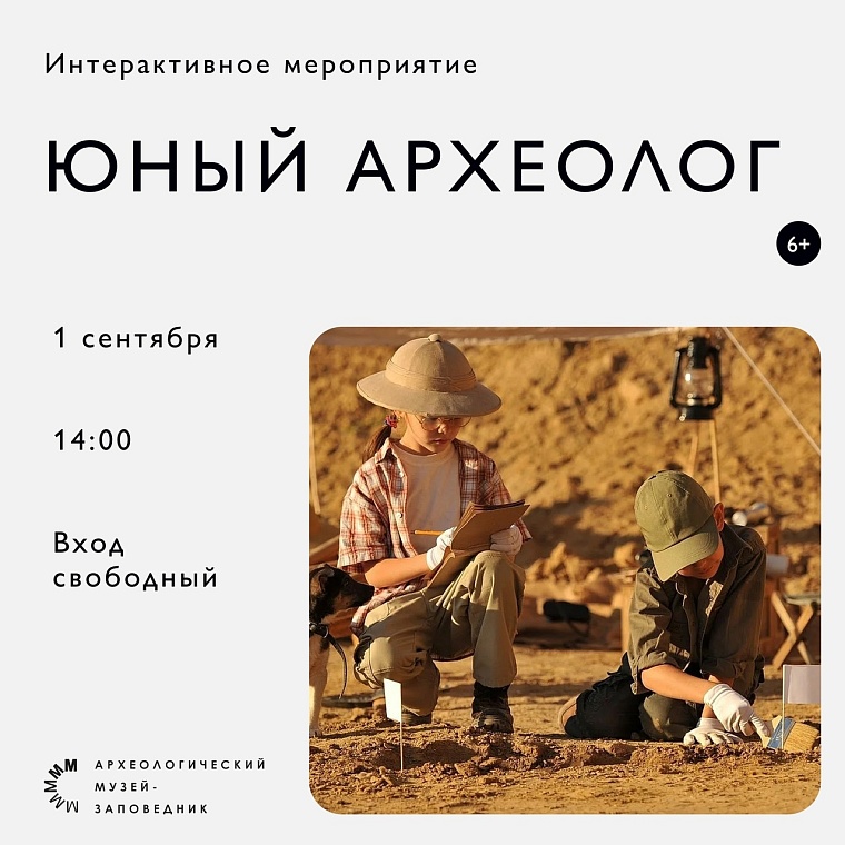 Афиша на 1 сентября: куда сходить с ребенком в Тюмени?