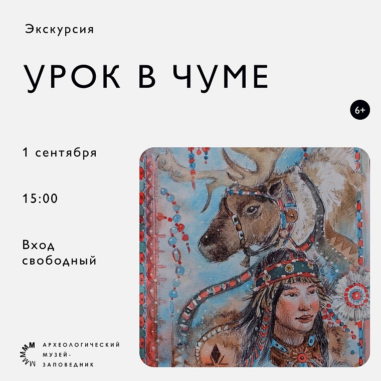 Афиша на 1 сентября: куда сходить с ребенком в Тюмени?