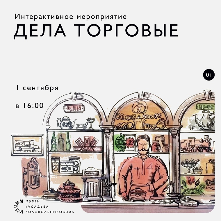 Афиша на 1 сентября: куда сходить с ребенком в Тюмени?