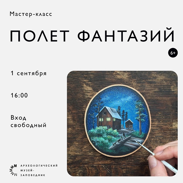 Афиша на 1 сентября: куда сходить с ребенком в Тюмени?