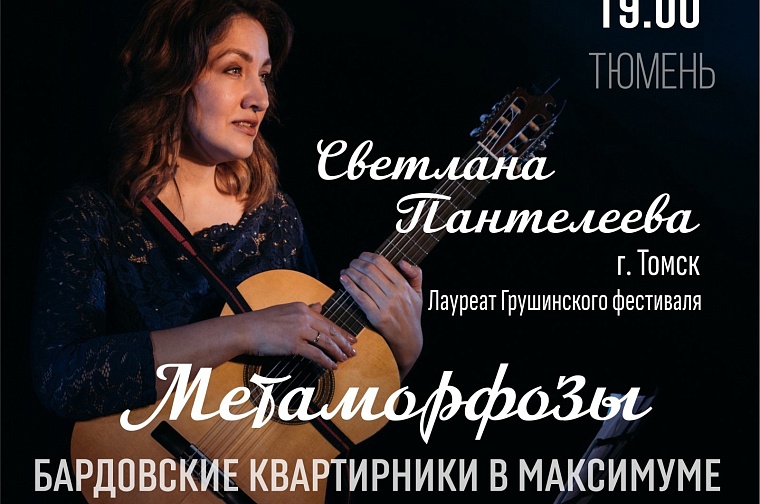 Афиша на 9 и 10 ноября в Тюмени: новая драматургия, джаз и балет