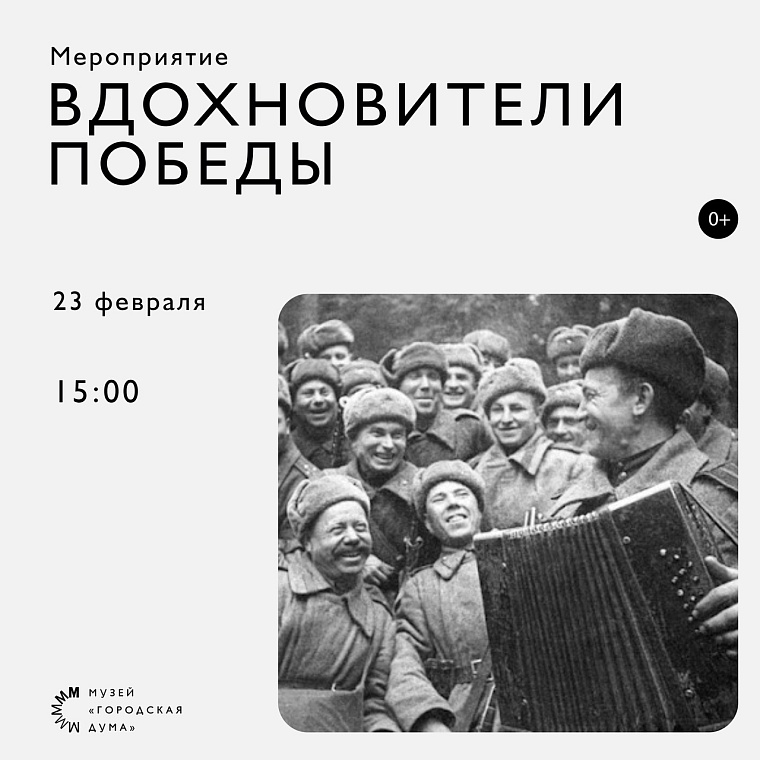 Как отметить 23 Февраля в Тюмени? Календарь событий