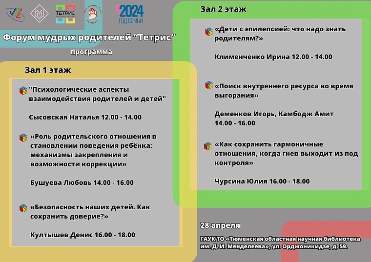 Афиша на выходные в Тюмени: экскурсия в мир Гарри Поттера, концерт группы "Звери", кошачья симфония