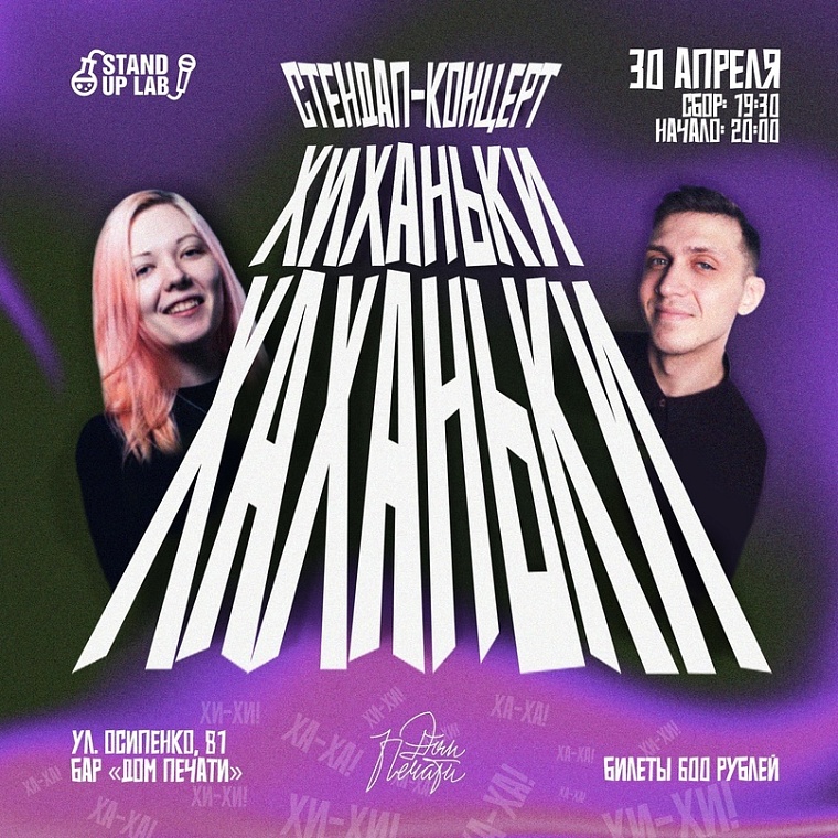 Афиша на выходные в Тюмени: экскурсия в мир Гарри Поттера, концерт группы "Звери", кошачья симфония