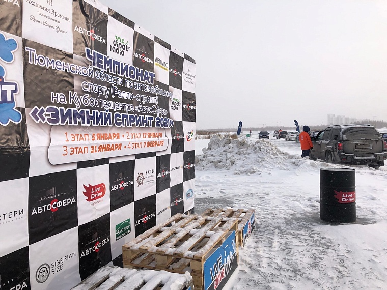 Рев моторов и скрип резины. В Тюмени завершился чемпионат области по автомобильному спорту