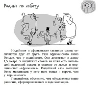 Тюменка Анна Кутузова написала книгу занимательных задач по географии