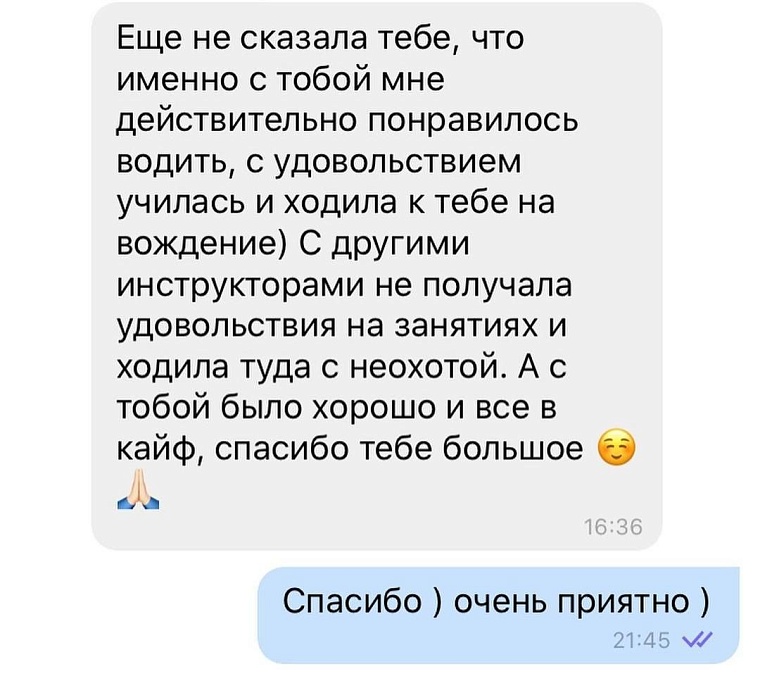Получать благодарности от учеников никогда не надоедает.