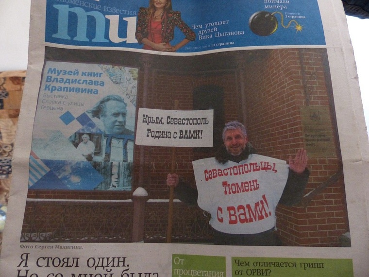 Тюменец Сергей Малягин отправляется в Крым на велосипеде