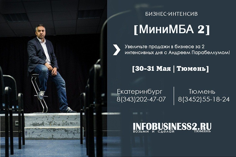 Андрей Парабеллум: Как выжить и заработать бизнесу в сегодняшних условиях