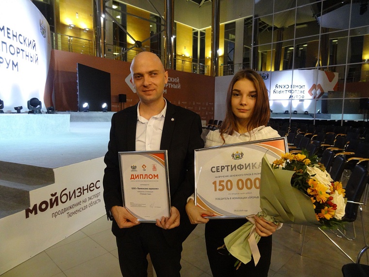 Организация, признанная «Прорывом года», рекомендует не бояться сотрудничать с Европой и Азией