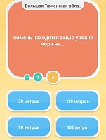 Мария Штыкова: «Открой свою Тюмень» – первое в России приложение о родном регионе