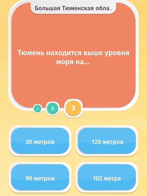 Мария Штыкова: «Открой свою Тюмень» – первое в России приложение о родном регионе