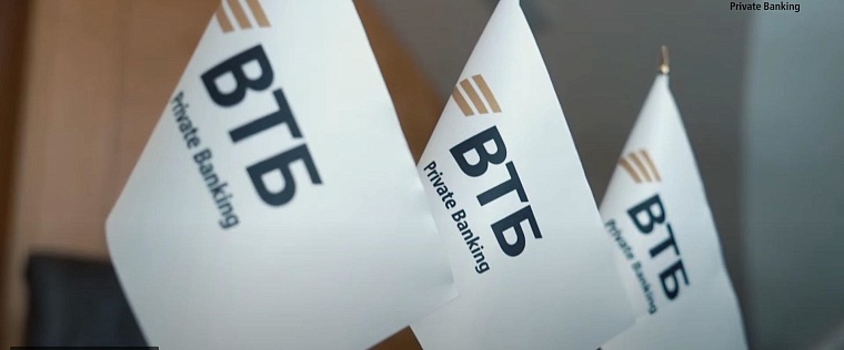 Продажи бессрочных субординированных облигаций ВТБ превысили 30 млрд рублей