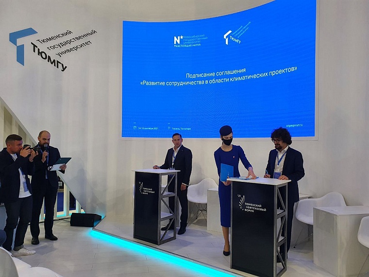 Новое соглашение ТюмГУ станет основой карбоновой образовательной программы