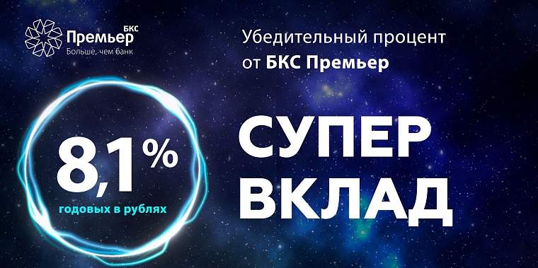 Что такое супервклад?