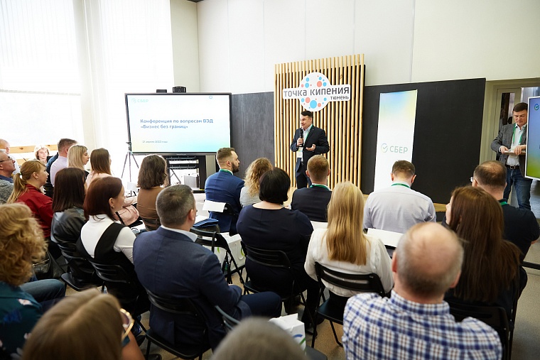 В Тюмени эксперты Сбера рассказали о перспективах работы на рынках Китая, Индии и ближнего зарубежья