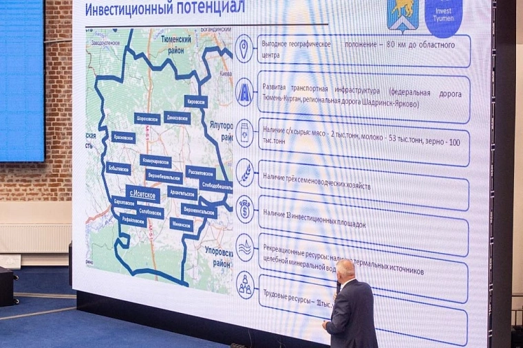 Акселератор Тюменской области оценил колумнист Forbes