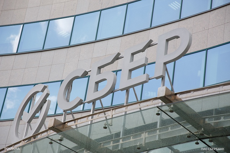 Греф: запас прочности позволяет Сберу вернуться к вопросу о дивидендах за 2022 год