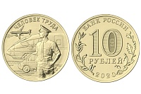 Банк России выпустил монеты, посвященные работе медицинских работников в пандемию