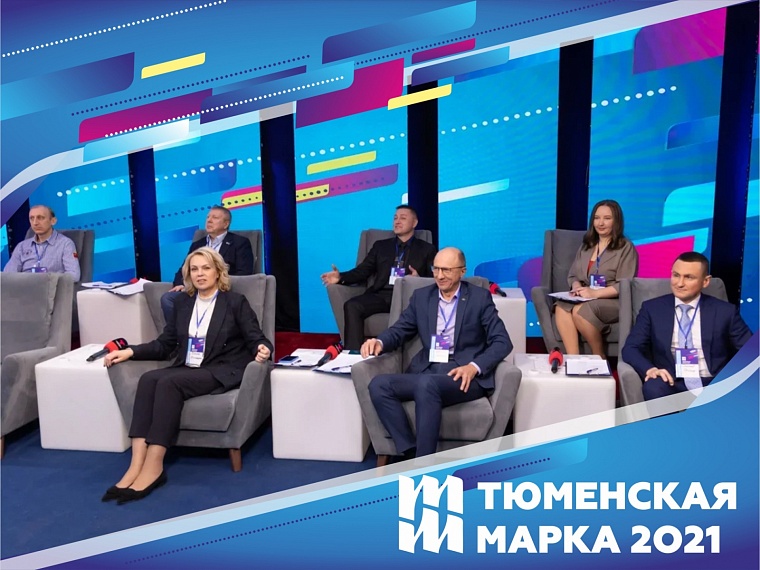 Финалисты конкурса «Тюменская марка» прошли главное испытание – защиту проектов