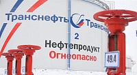 Компании "Транснефть-Сибирь" завершила строительство новых резервуаров на нефтепродуктоперекачивающей станции