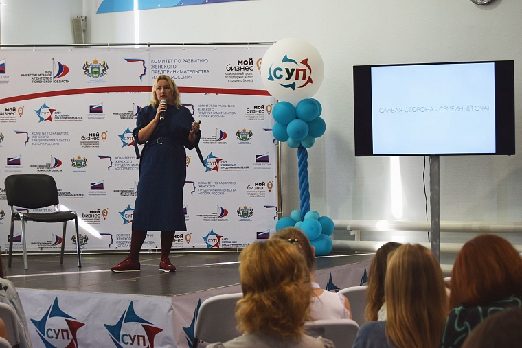 СУП в Тюмени: где рождается энергия успешного предпринимательства